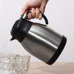 卓上ポット 1.5L 保温 保冷 イーシス テーブルポット ステンレス製 （ ステンレスポット 保温ポット 保冷ポット ）