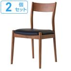 チェア 座面高48cm ２脚セット オフィス 椅子 イス 合皮 木製 天然木 （ いす ダイニングチェア 木製チェア 食卓椅子 ）