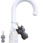 マーカー 傘 目印 ネコ 猫 （ アンブレラマーカー 傘マーカー 傘キーホルダー ）