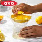 ジューサー OXO オクソー 2-in-1 シトラスジューサー （ 絞り器 レモン絞り れもん絞り ）
