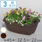 プランター ハンディプランター 丸樽 3個セット （ 植木鉢 鉢 園芸用品 ガーデニング ）