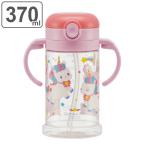  фляжка baby кружка кружка с соломинкой Unicorn кружка обе в наличии фляжка ( 370ml обе рука кружка складной соломинка 1 лет )