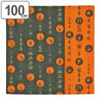 風呂敷 大判 100cm 撥水加工 アクアドロップ レスキュー How to （ ふろしき 風呂敷き 大判風呂敷 ）