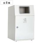 屋外用ゴミ箱業務用ダストボックス9...