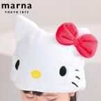 ヘアキャップ ハローキティ ドライキャップ マーナ MARNA （ タオルキャップ 吸水キャップ マイクロファイバー ）