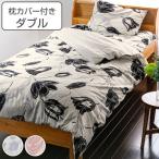 掛け布団カバー 枕カバー2枚 セット ダブル チューリップ 花柄 190cm×210cm 掛けカバー ピローカバー 綿100％ 日本製 （ 布団 カバー 枕 掛け布団 まくら ）
