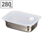保存容器 280ml ステンレス バルブ付