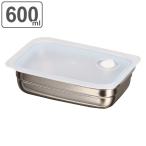 保存容器 600ml ステンレス バルブ付