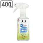 セスキ 激落ちくん セスキ密着泡スプレー 400ml ( 激落ちくん セスキ スプレー 密着泡スプレー 除菌 消臭 キッチン 洗面所 掃除 レンジ 壁 汚れ )