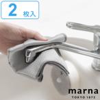 marna マーナ 掃除の達人 ガラス・鏡ピカッとクロス(グレー)W640 ( マイクロファイバー 2枚入り 雑巾 ぞうきん 2枚 ダスター厚手 ふきん 布巾 掃除 )