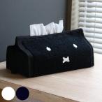 ティッシュケース ミッフィー Dick Bruna tente 吊り下げ ( モノトーンミッフィー 大人ミッフィー ティッシュカバー ティシュ入れ )
