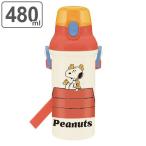 スヌーピー 水筒 プラスチックの人気商品 通販 価格比較 価格 Com