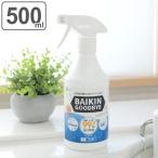 除菌 スプレー 500ml ノンアルコール 消臭 消毒 ウイルス カビ キッチン 日本製 （ 花粉 調理器具 台所 ドアノブ アルコール不使用 次亜塩素酸水 次亜塩素酸 ）