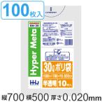 ゴミ袋 30L 70x50cm 厚さ0.02mm 10枚入り 10袋セット 半透明 （ ポリ袋 30 リットル 100枚 メタロセン 強化剤 つるつる ゴミ ごみ ごみ袋 まとめ買い LLDPE ）