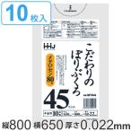 Yahoo! Yahoo!ショッピング(ヤフー ショッピング)ゴミ袋 45L 80x65cm 厚さ0.022mm 10枚入り 半透明 （ ポリ袋 45 リットル つるつる メタロセン 強化剤 LDPE 伸縮 強度 ）