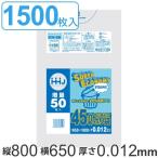 ゴミ袋 45L 80x65cm 厚さ0.012mm スーパーエコノミー 50枚入り 30袋セット 半透明 （ ポリ袋 45リットル 80cm 65cm 50枚 30袋 丈夫 キッチン 台所 ごみ袋 ）