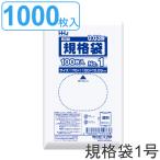 ゴミ袋 規格袋 1号 食品検査適合 厚さ0.03mm 100枚入り 10袋セット 透明 （ ポリ袋 ミニ 100枚 クリア 10袋 10×7cm 食品 小分け袋 梱包 名刺サイズ ）