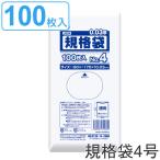 Yahoo! Yahoo!ショッピング(ヤフー ショッピング)ゴミ袋 規格袋 4号 食品検査適合 厚さ0.03mm 100枚入り 透明 （ ポリ袋 ミニ 100枚 クリア 17×9cm 食品 小分け袋 梱包 ）