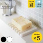  мыло tray поток мыло тарелка подставка под мыло Yamazaki реальный индустрия ( камень .. класть камень .. мыло тарелка класть )