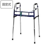  ходунки супер высокий . фиксированный формат складной ширина регулировка высота регулировка эластичный скользящий Fit EX освобожденный от налогов ( фиксированный фиксация уход многофункциональный )