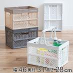  storage box width 46× depth 31× height 28cm folding basket basket L ( plastic storage case container compact storage keep hand attaching )