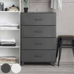チェスト 4段 幅56×奥行45×高さ87cm プラスチック LCチェスト ( 収納ケース 4段チェスト 収納チェスト 収納 たんす 引き出し )