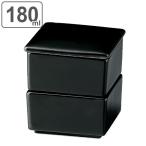 重箱 弁当箱 2段 180ml 美濃焼 M.STYLE S （ レンジ対応 食洗機対応 二段 お重 二段重 お重箱 御重 美濃焼き ）