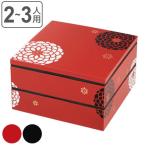 重箱 弁当箱 2段 2800ml 2人 3人 19.5cm角 二段重 百華 （ お重 お重箱 御重 二段 2段重 日本製 ）