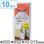 ゴミ袋 15L 50x45cm 厚さ 0.015mm 10枚入り ひも付き （ ポリ袋 ごみ袋 15l 50cm 45cm 10枚 紐付き 手提げ 持ち手 取っ手 ）