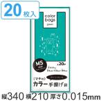 Yahoo! Yahoo!ショッピング(ヤフー ショッピング)レジ袋 34x21cm マチ12cm 厚さ 0.015mm プラスプラスカラー 取っ手付き 20枚入り グリーン 犬 （ ポリ袋 手提げ 買い物袋 20枚 マチ付き 柄 取っ手 ）