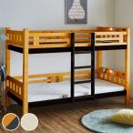 二段ベッド 木製 コンセント すのこ はしご付き （ ベッド ベット 2段ベッド 分割 すのこベッド スノコ 天然木 照明付き コンセント付き 木製ベッド 棚付き ）