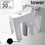 Yamazaki реальный индустрия tower.... ванна стул tower SH30 ( 4903208055260 tower серии ванна стул ванна стул ........ стена поверхность стена место хранения крюк )