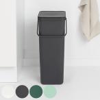 brabantiaゴミ箱40Lソー...