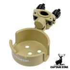 アウトドアチェア用カップホルダー キャプテンスタッグ （ CAPTAIN STAG カップホルダー ドリンクホルダー チェア用 イス用 ネジ式 角度調節機能付 ）