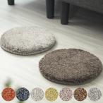 ＆NE チェアパッド Mix 丸 35cm 低反発 （ 円形 おしゃれ チェアマット チェアクッション シートクッション ウレタン ）