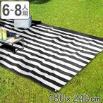 レジャーシート 180×240cm 6〜8人用 ソフトクッションL ボーダー （ 厚手 ソフト クッション シート ピクニックシート 大きい ）