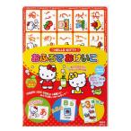 お風呂 知育 ハローキティ おふろでおけいこ ( 知育玩具 玩具 おけいこシート 学習 子供 幼児 キッズ 3歳 女の子 キティ キャラクター 日本製 )