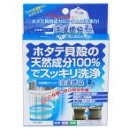 洗濯槽クリーナー 2包入 洗濯槽快 ネットつき ( 洗濯機 洗濯槽 洗浄 掃除 60回分 ホタテ 貝殻 粉末 天然成分 洗たく槽 クリーナー 日本製 )