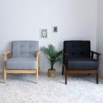 ソファ 一人掛け 幅64.5cm 天然木 肘掛け ファブリック お掃除ロボット対応 （ 椅子 1人用ソファー チェアー コンパクト ）