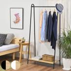ハンガーラック 棚付 A型 スチールフレーム 幅92cm （ アジャスター付き ポールハンガー コートハンガー 省スペース ）