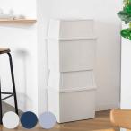ゴミ箱 30L ワイド 積み重ね ( ごみ箱 30リットル 分別 奥行28 ふた付き キッチン ダストボックス スタッキング フロント プッシュ )