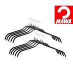 MAWAハンガー （マワハンガー） レディースハンガー 10本セット （ ニット すべらない 衣類ハンガー 10本 セット ）