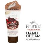 ■在庫限り・入荷なし■ハンドクリーム　フルッティーニ　クランベリーチョコ　50ml　チョコレート （ ハンド スキン 肌 ケア ）