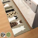 キッチンマット 45×240cm リーフ柄 ネコ柄 （ ミーサ 45cm 240cm 滑り止め加工 洗える 床暖房対応 キッチン マット 台所マット キッチン用マット ）