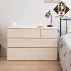 桐洋風チェスト 幅100.5cm 3段4杯 生地