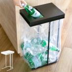 ゴミ箱 45L 同色2個セット ユニード ゴミ袋ホルダー 小窓付き （ ごみ箱 45リットル ポリ袋ホルダー 分別 スリム ふた付き 袋ホルダー 大容量 ）