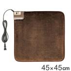 ホットカーペット ホットクッション 45×45cm ( 座布団 クッション 電気カーペット 電気 ホットマット 電気座布団 足温機 温座布団 )