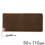 ホットカーペット ホットクッション 50×110cm ( 座布団 クッション 電気カーペット 電気 ホットマット 電気座布団 足温機 温座布団 )