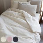 掛け布団カバー シングル オーガニックコットン 綿100％ 日本製 （ 布団カバー かけ布団カバー 掛けふとんカバー 掛けカバー ）