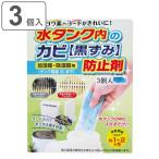 加湿器・除湿器水タンクのカビ防止剤 3個入 ( 防カビ 除菌剤 3個入り ヨード ヨウ素 加湿器 除湿器 タンク )